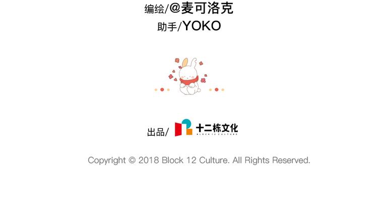 第86话：想变成更好的自己-第86话