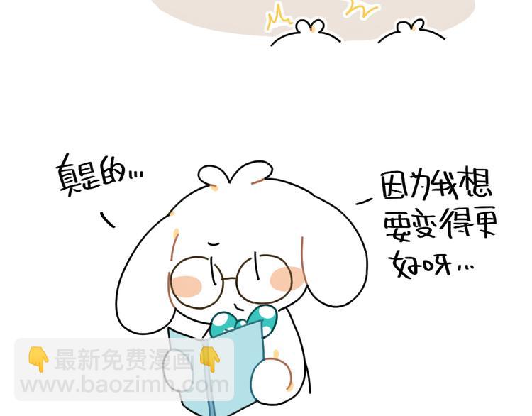 第86话：想变成更好的自己-第86话