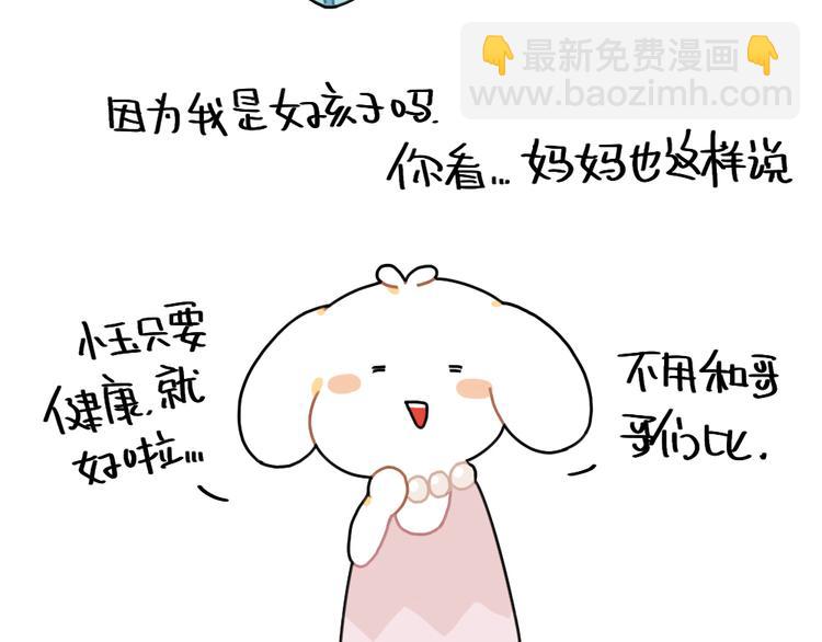 第86话：想变成更好的自己-第86话