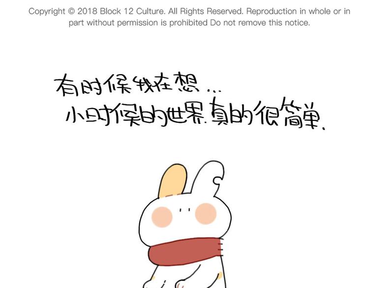 第90话：对兔生的一点思考-第90话