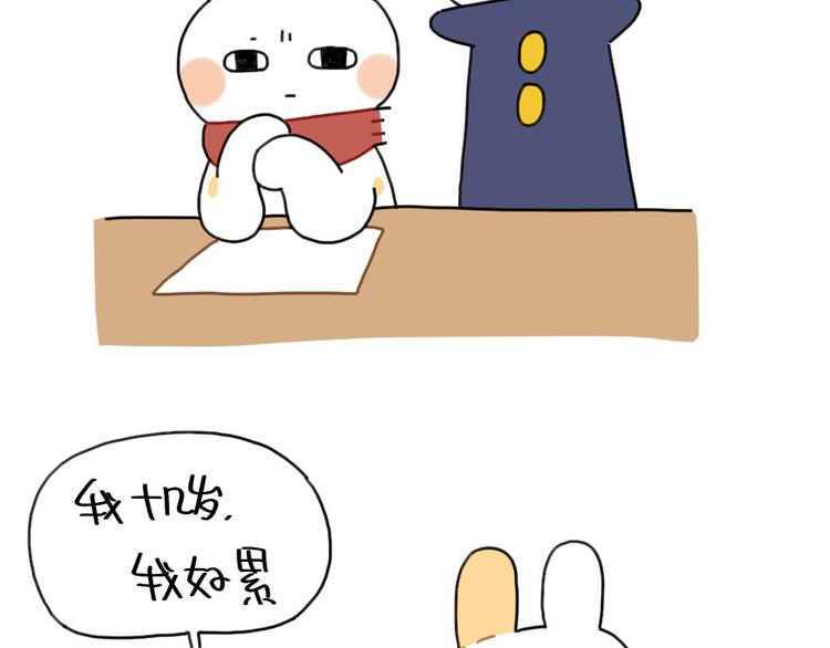 第90话：对兔生的一点思考-第90话