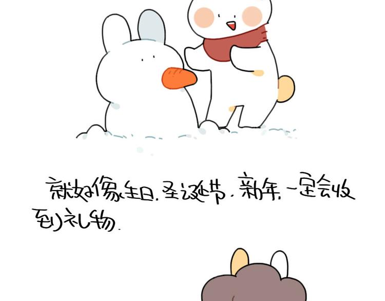 第90话：对兔生的一点思考-第90话