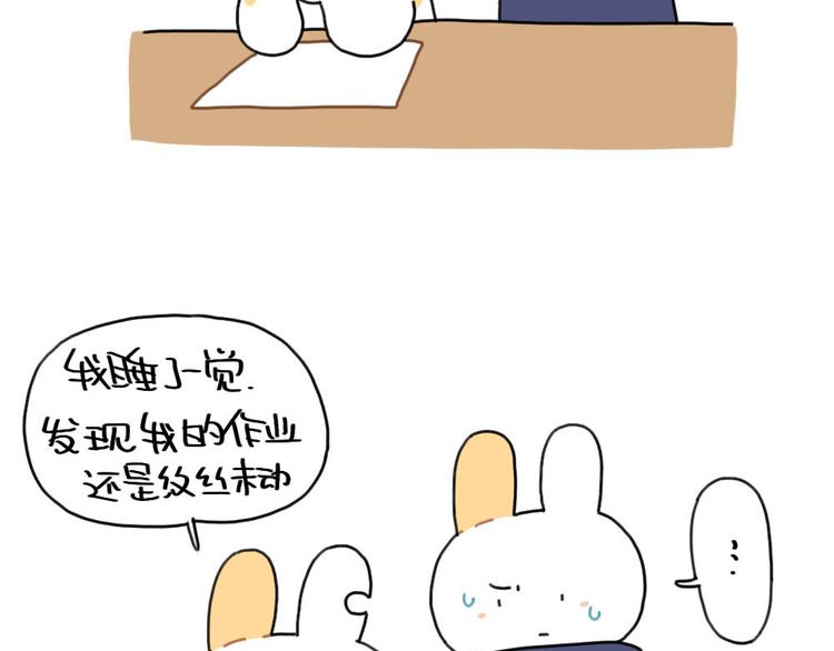 第90话：对兔生的一点思考-第90话