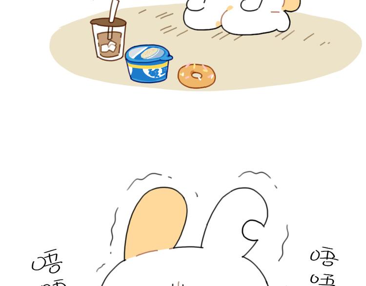 第92话：拜拜甜甜圈-第92话