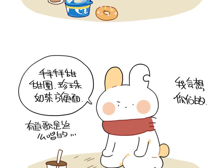 第92话：拜拜甜甜圈-第92话