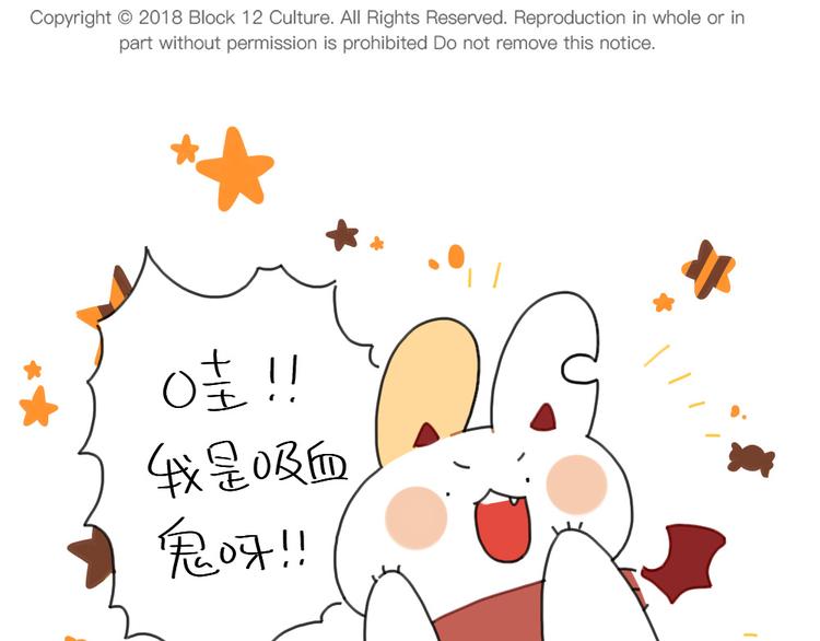 第94话：万圣节番外-第94话