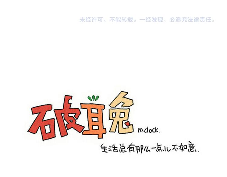 第94话：万圣节番外-第94话