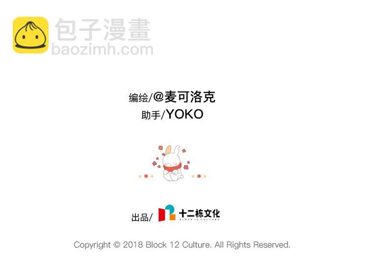 第94话：万圣节番外-第94话