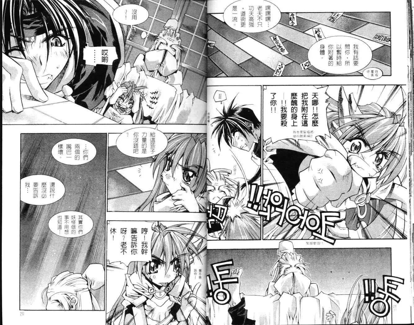 破劍記 - 第04卷(1/2) - 7