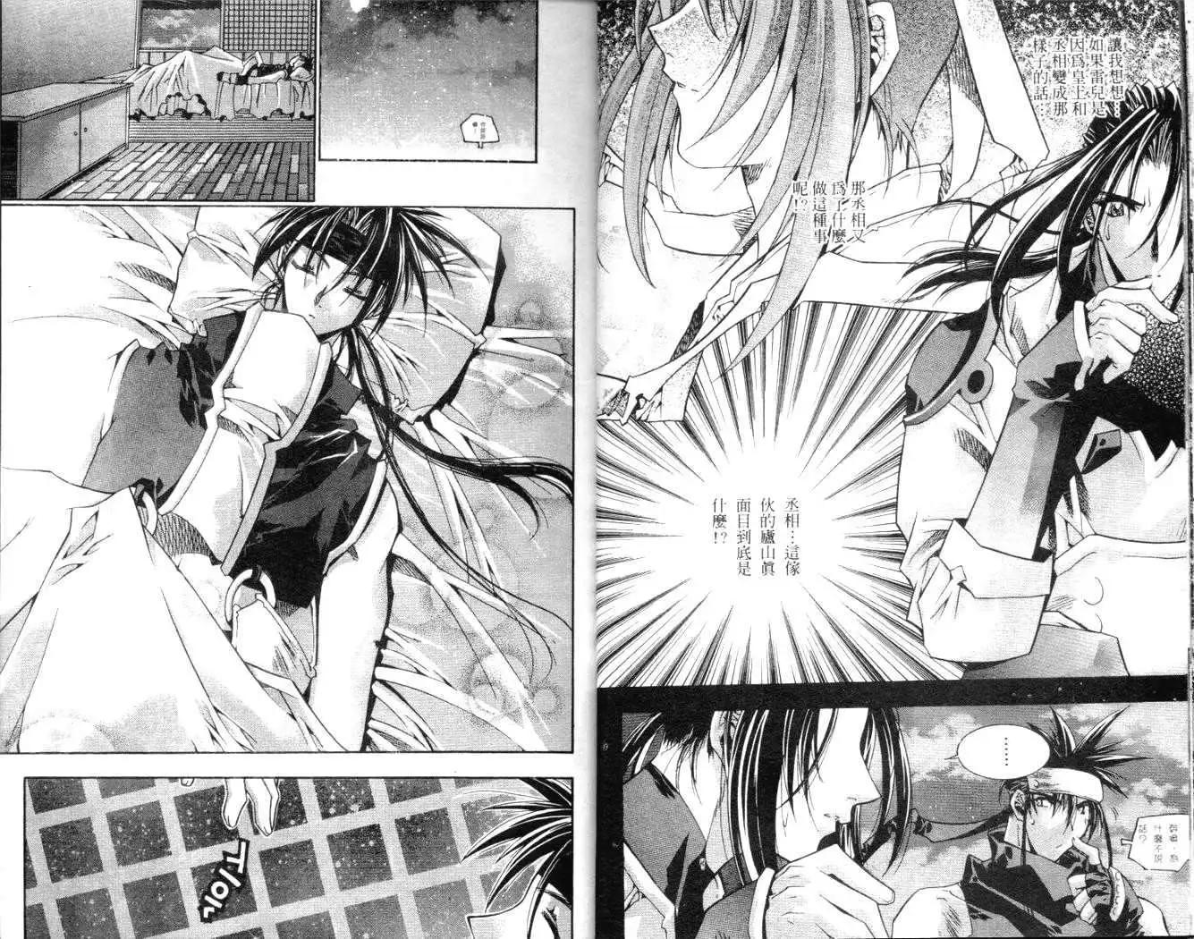 破劍記 - 第04卷(1/2) - 1