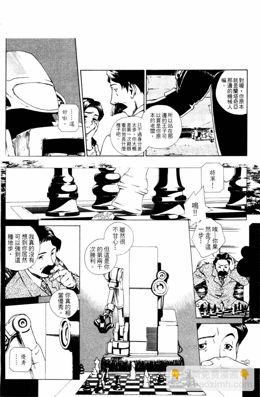 破戒神 - 第2卷(1/4) - 2