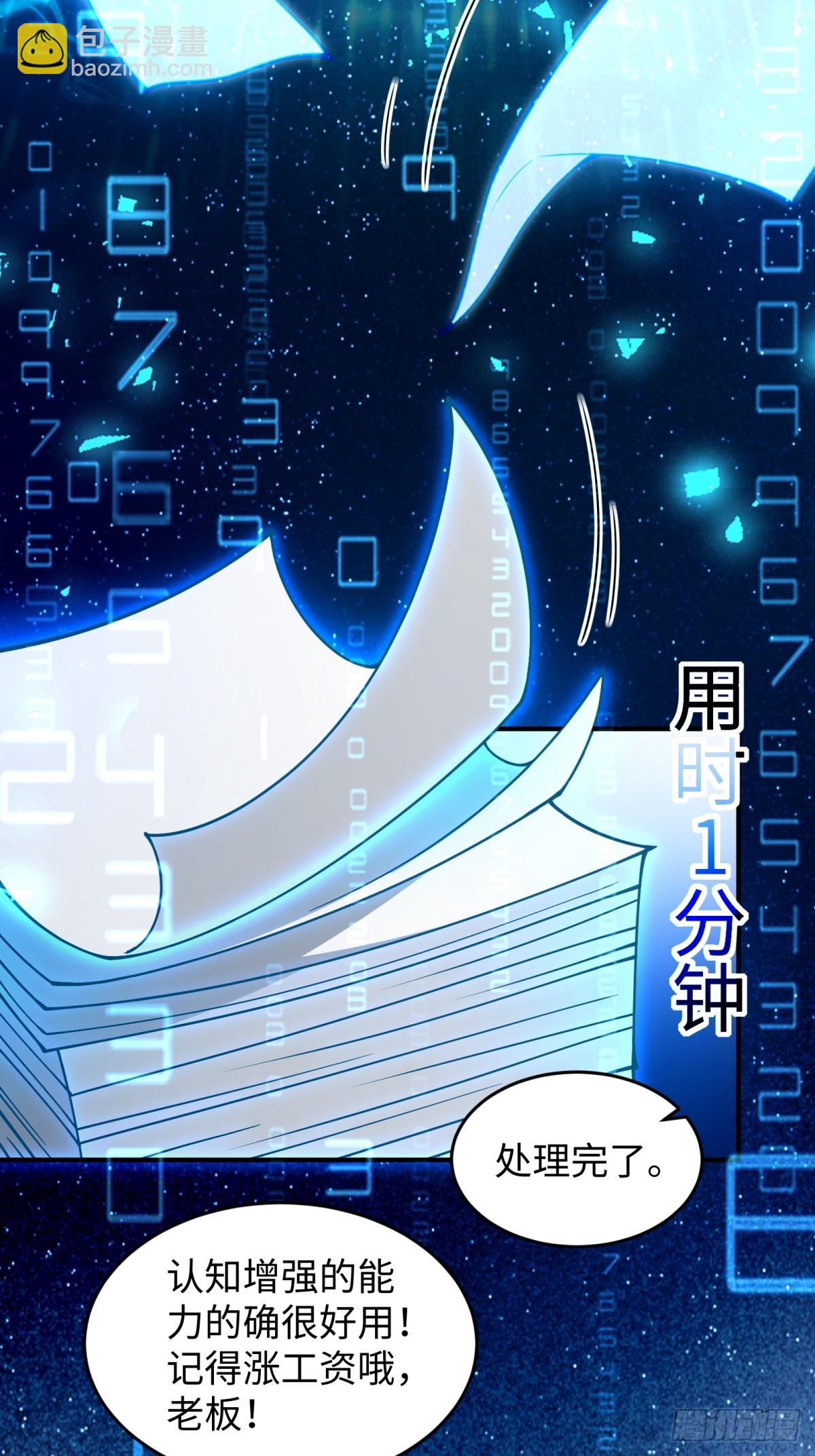 破劫之輝：老大爺帶飛 - 第10話 騙錢(1/2) - 3