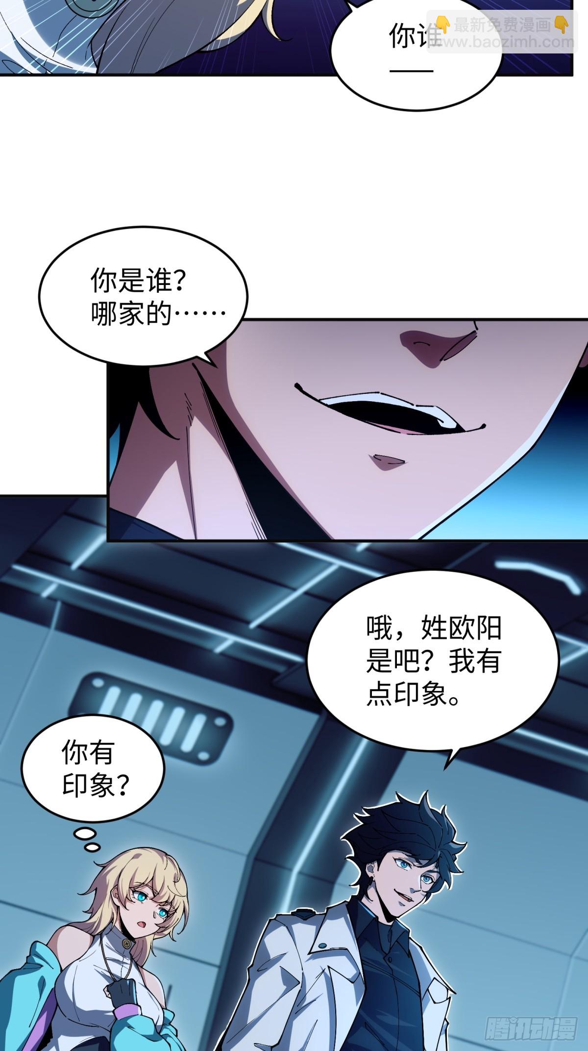 破劫之輝：老大爺帶飛 - 第12話 多管閒事(1/2) - 4