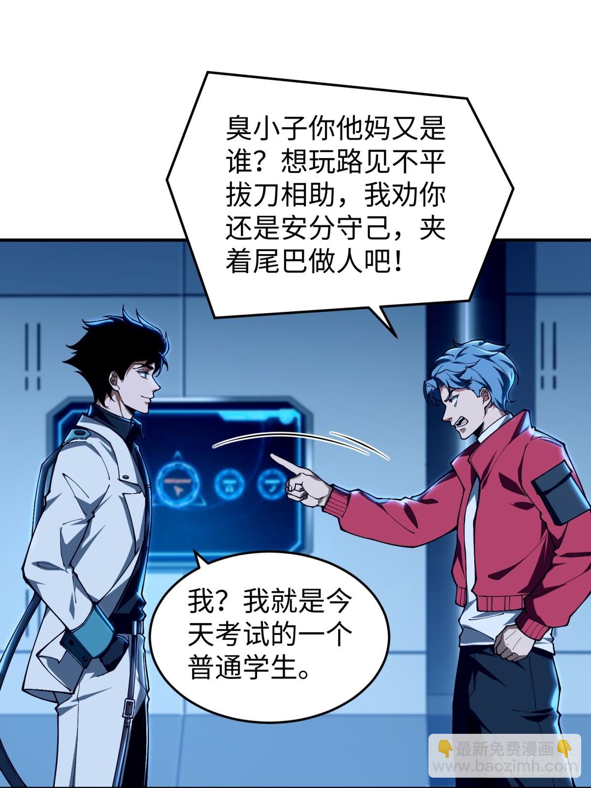 第12话 多管闲事(1/2)-第12话