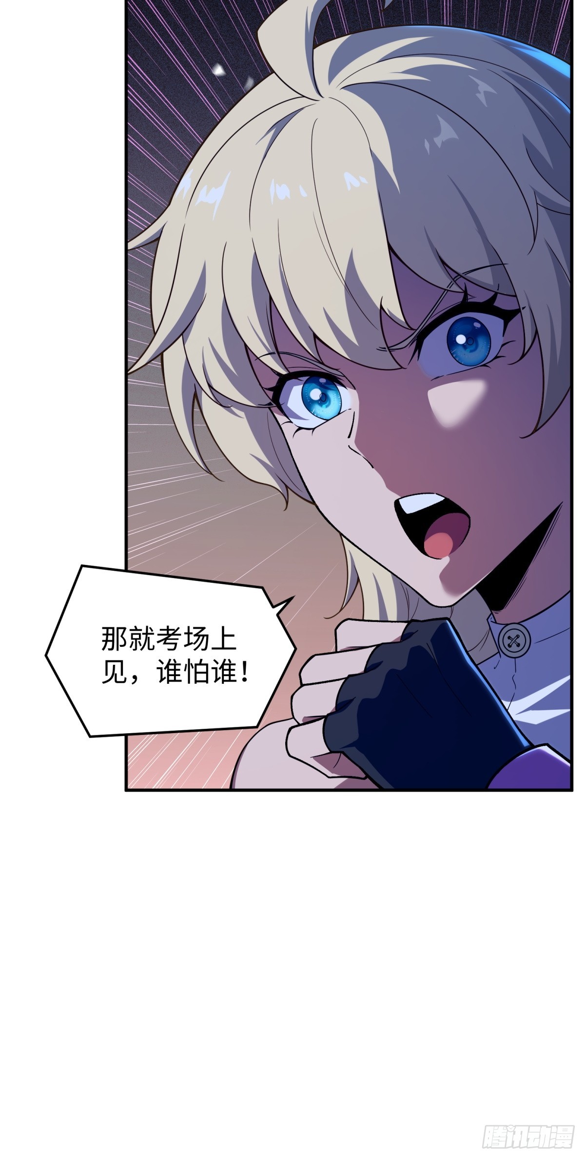 第12话 多管闲事(1/2)-第12话