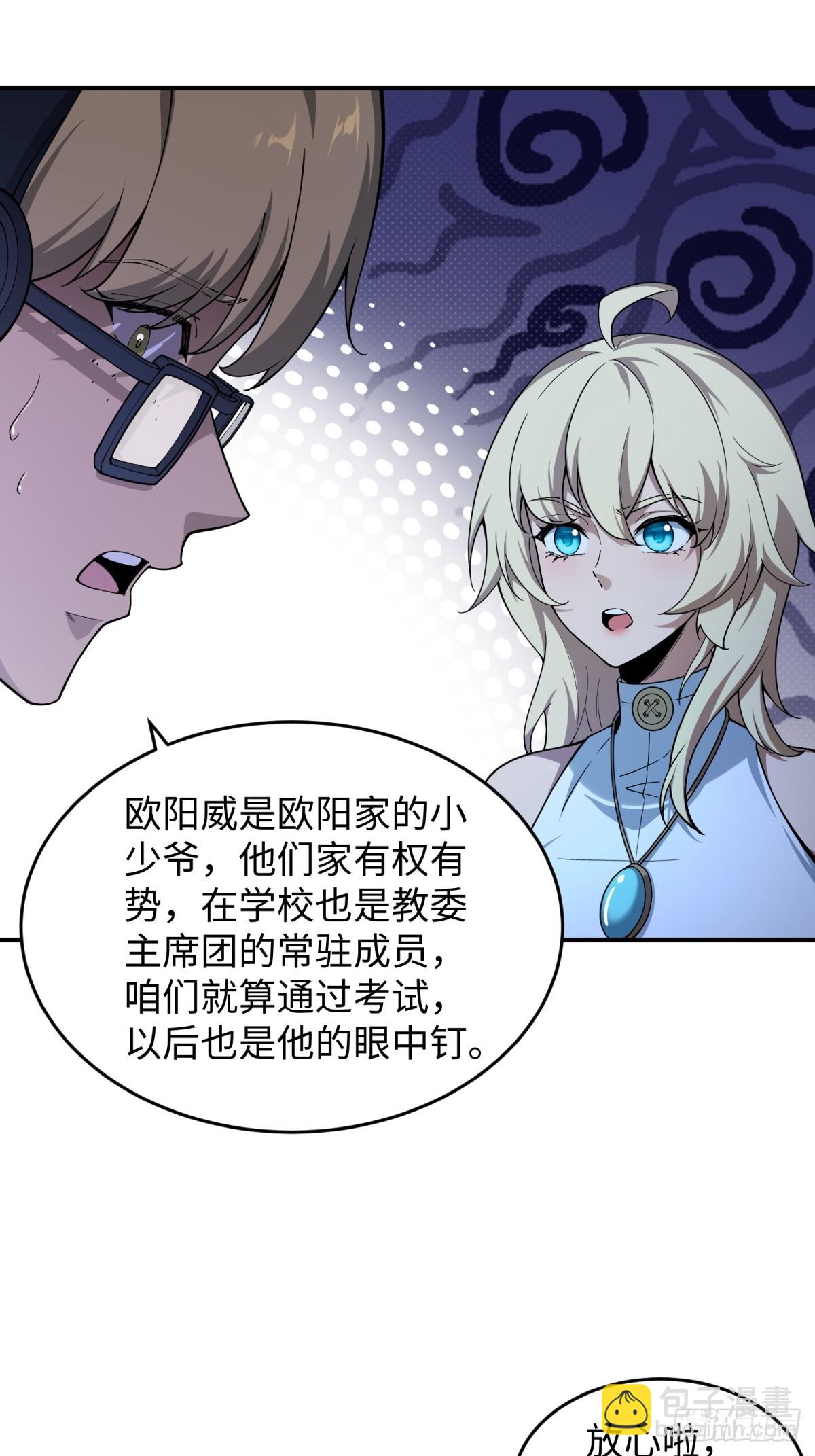 第12话 多管闲事(1/2)-第12话