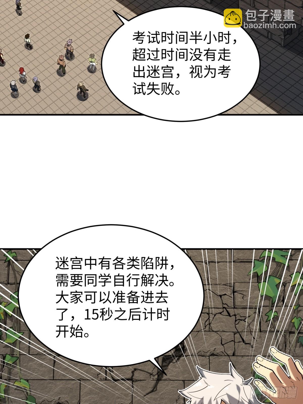 第12话 多管闲事(1/2)-第12话