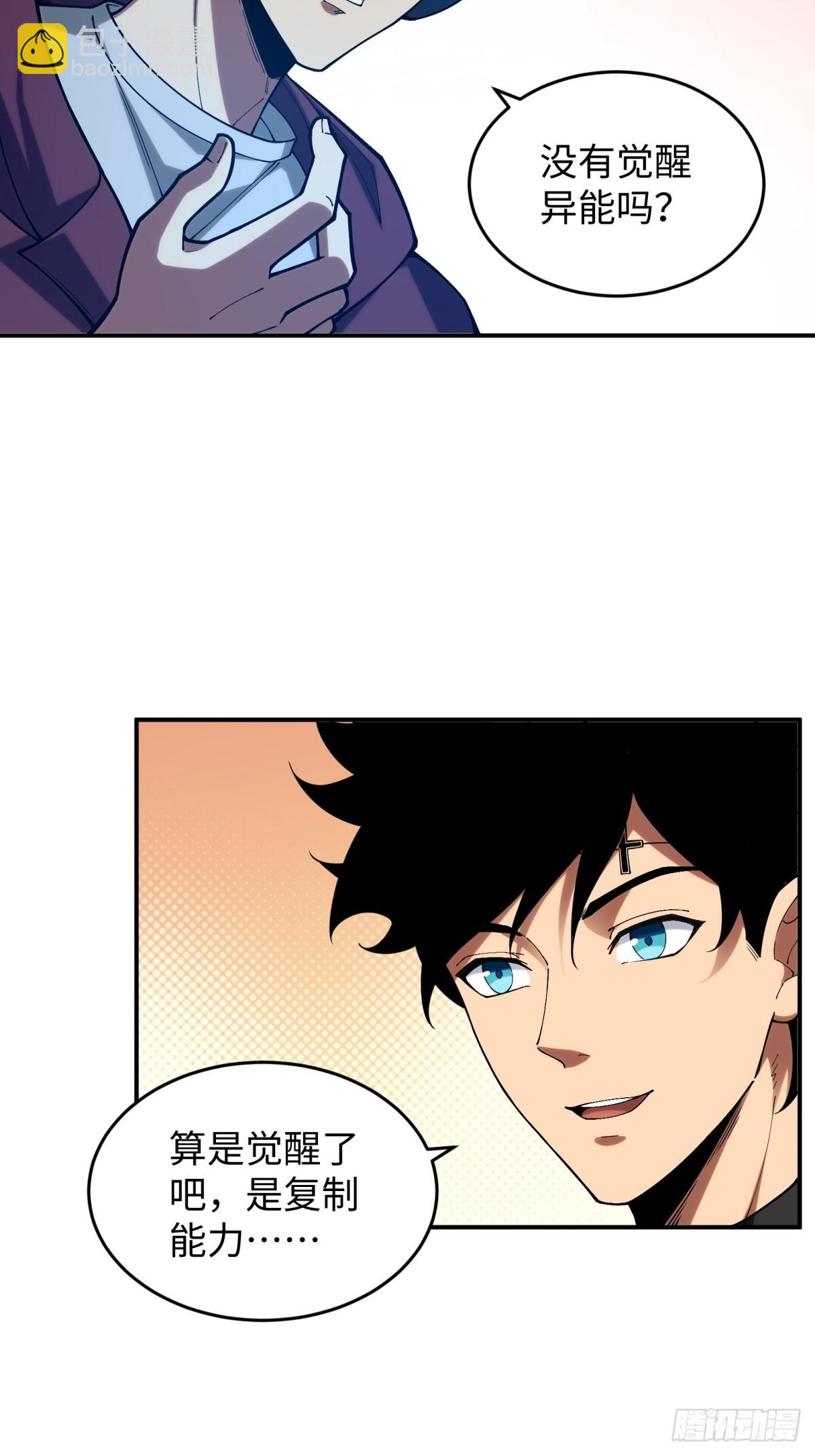 第12话 多管闲事(1/2)-第12话