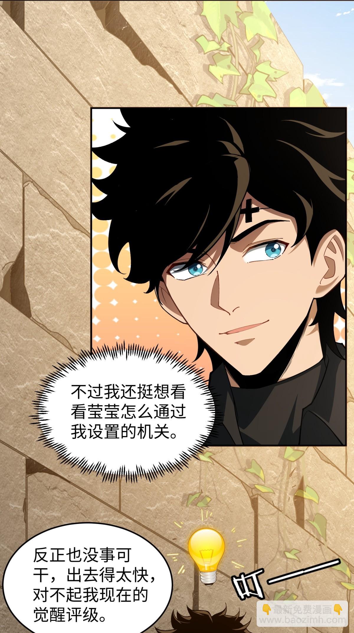 第12话 多管闲事(1/2)-第12话