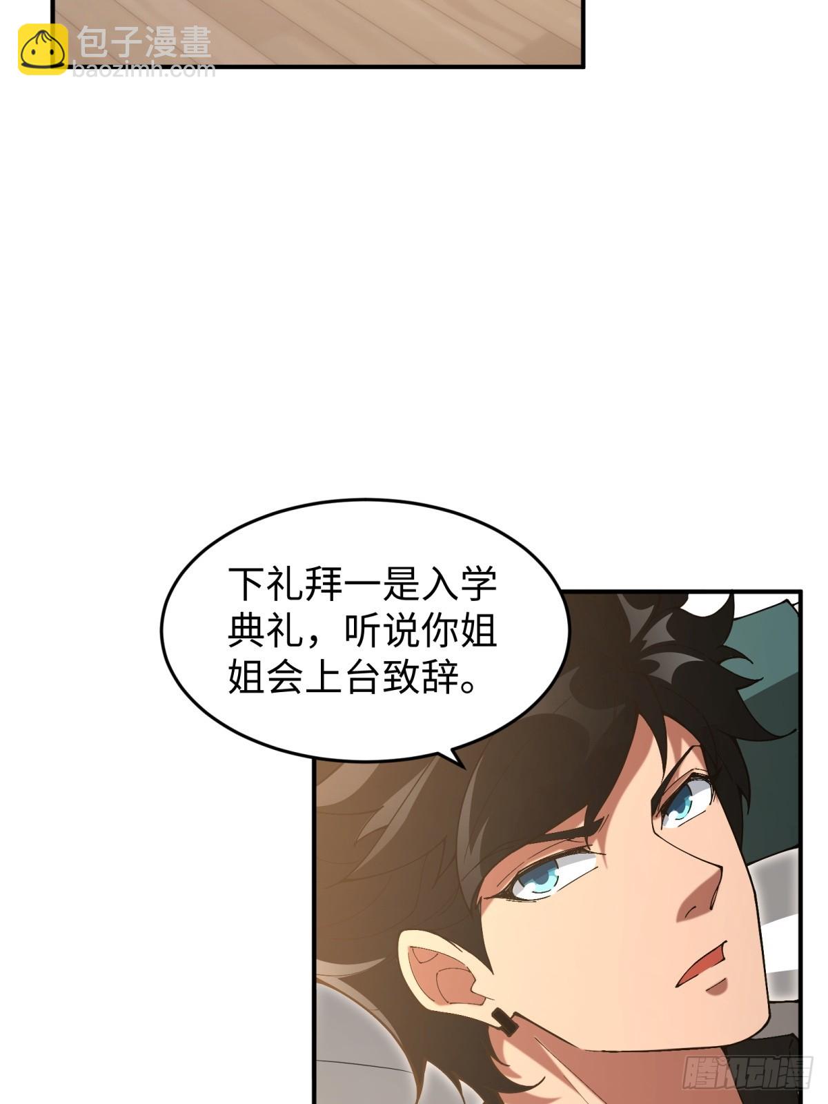 第14话 能活多久(1/2)-第14话