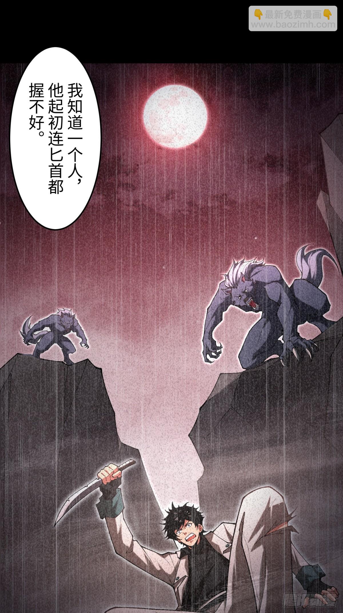 第14话 能活多久(1/2)-第14话