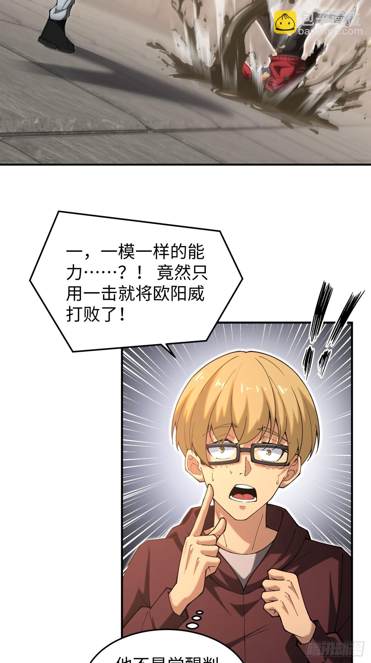 第14话 能活多久(1/2)-第14话