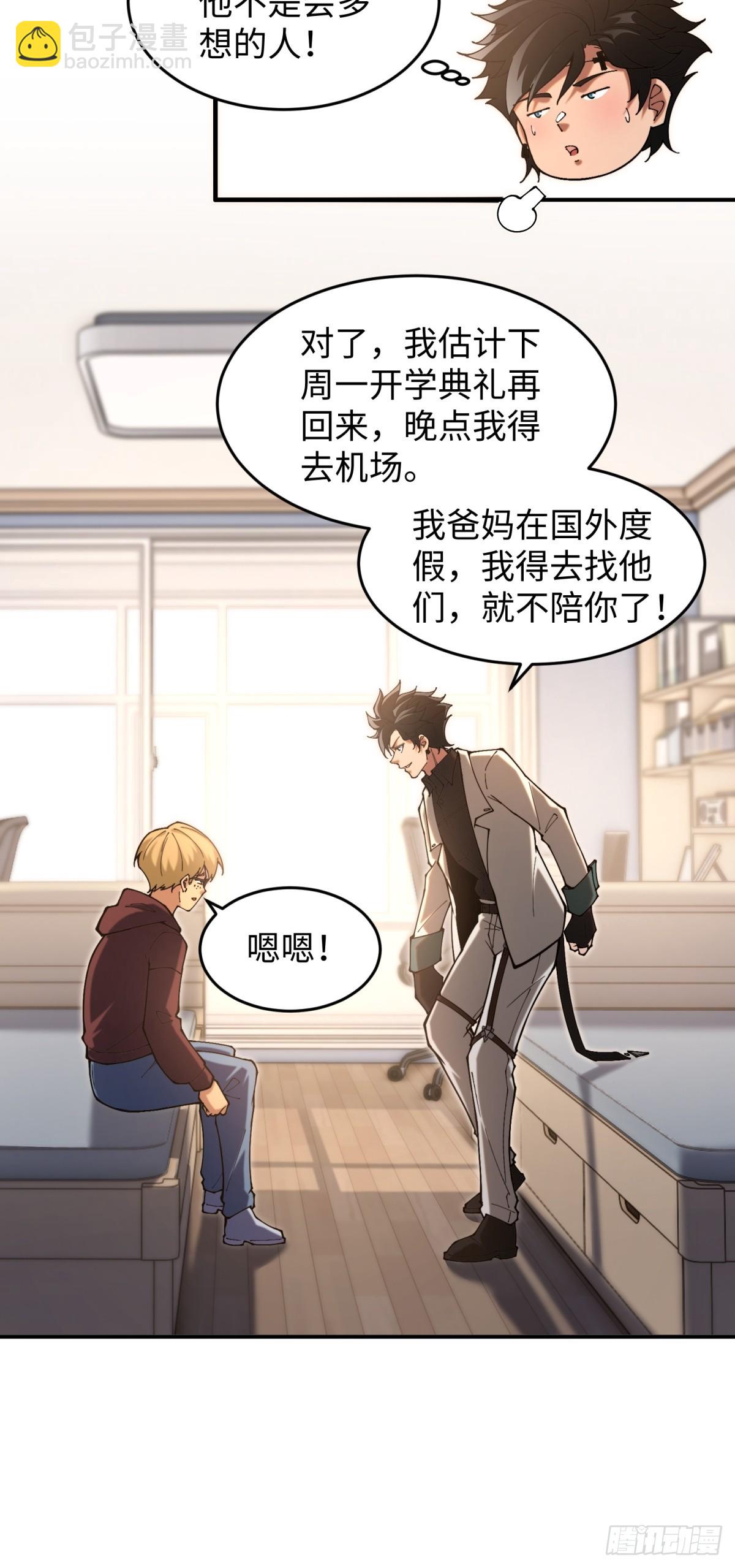 第14话 能活多久(1/2)-第14话