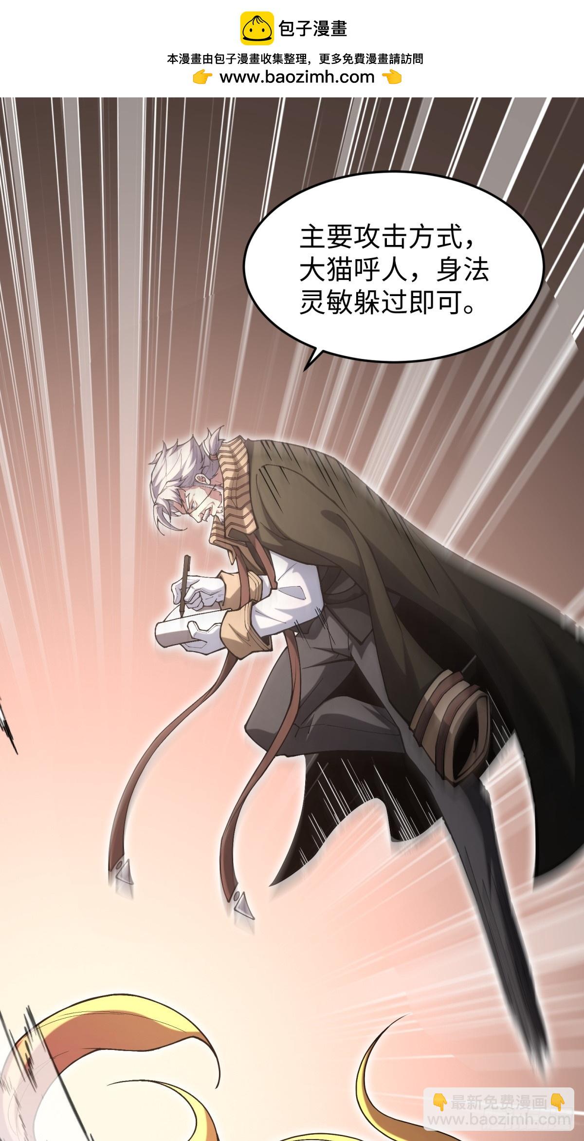 第16话 魔尊会回来的(1/2)-第16话