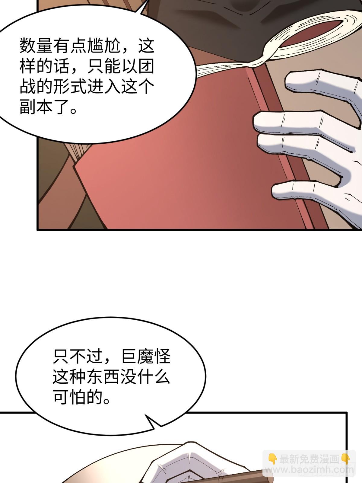 第16话 魔尊会回来的(1/2)-第16话