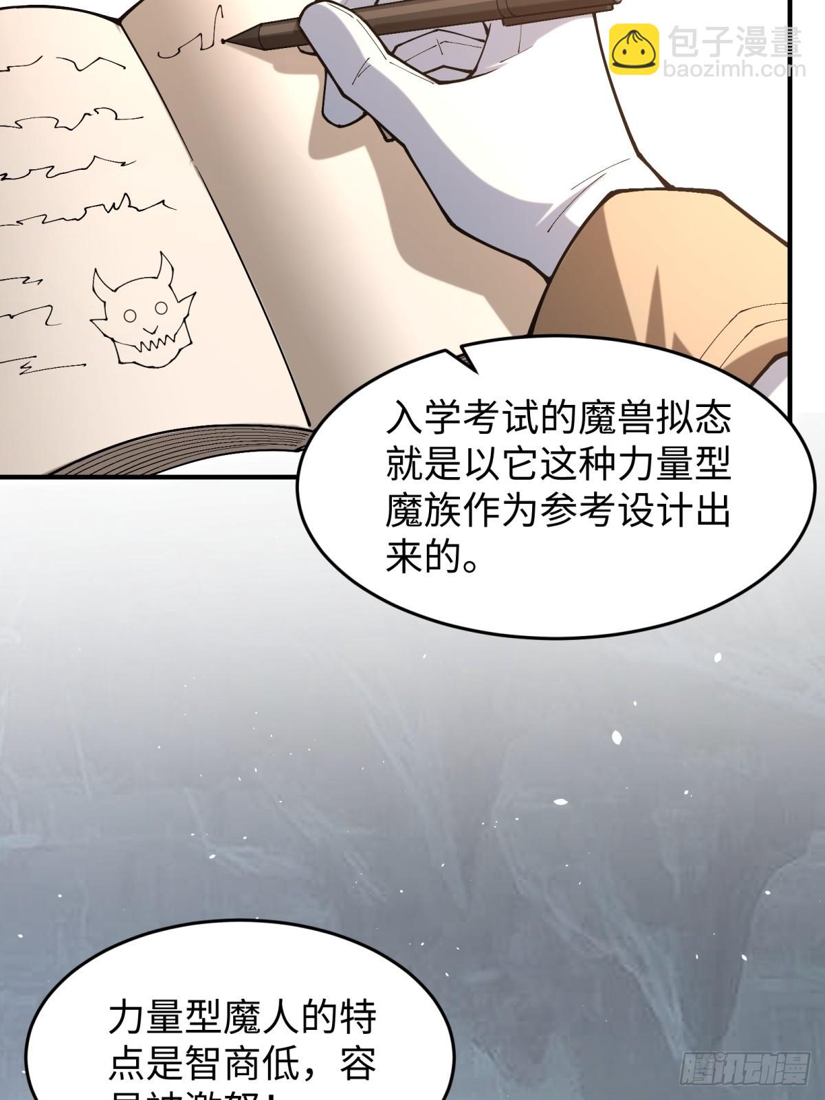 第16话 魔尊会回来的(1/2)-第16话