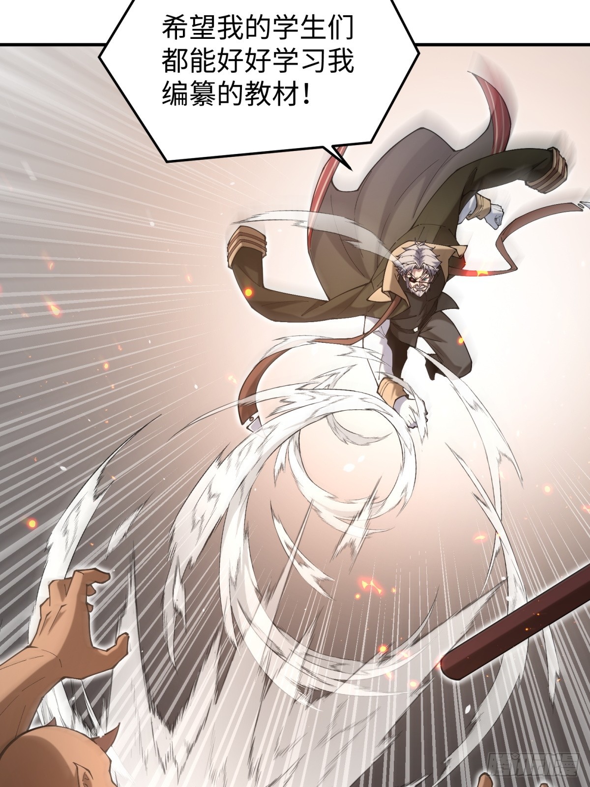 第16话 魔尊会回来的(1/2)-第16话