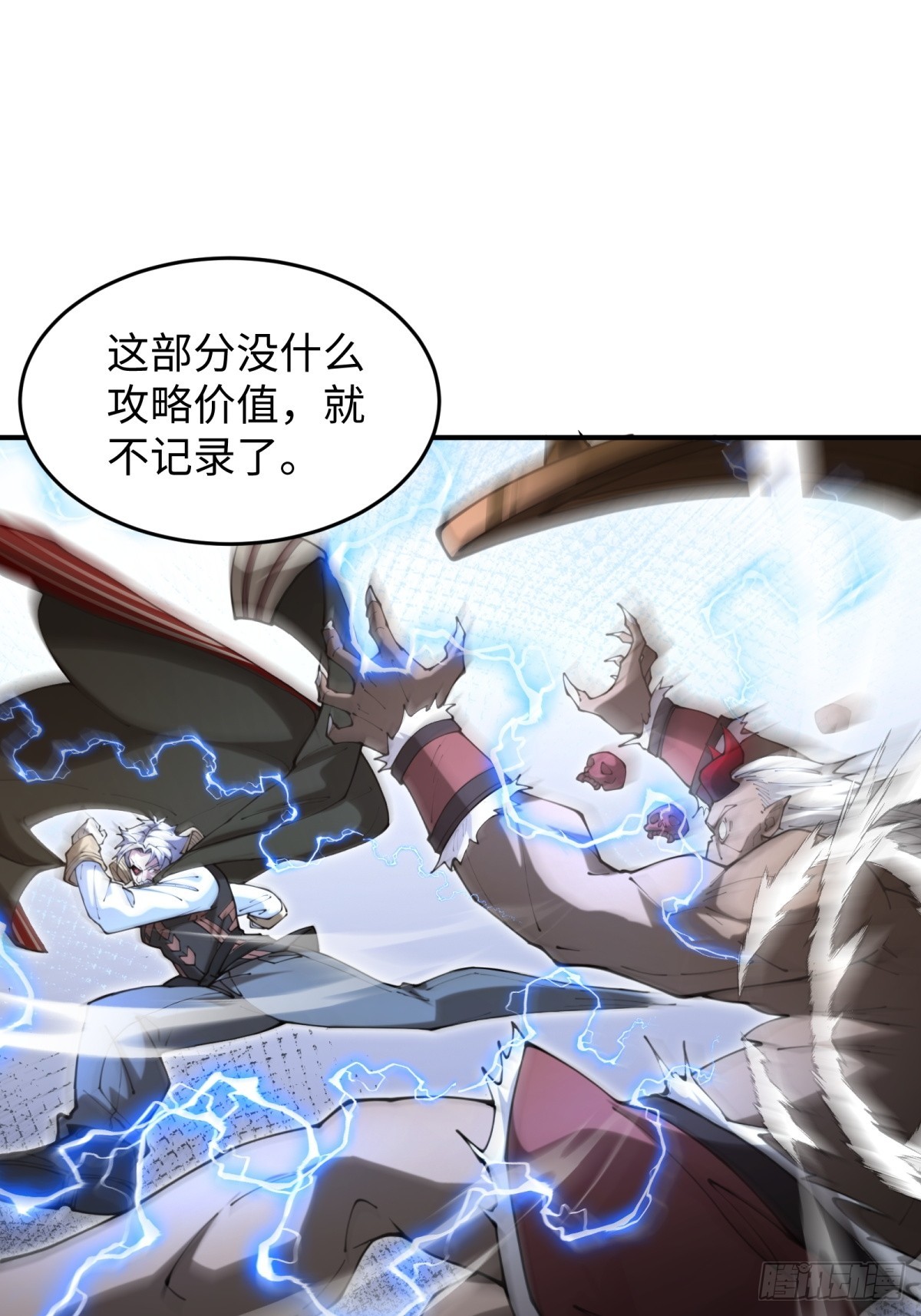 第16话 魔尊会回来的(1/2)-第16话