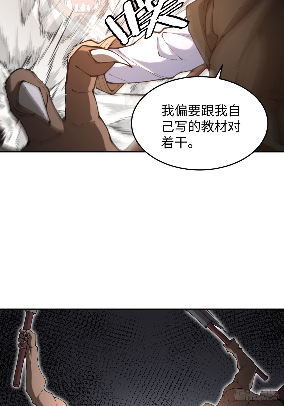 第16话 魔尊会回来的(1/2)-第16话