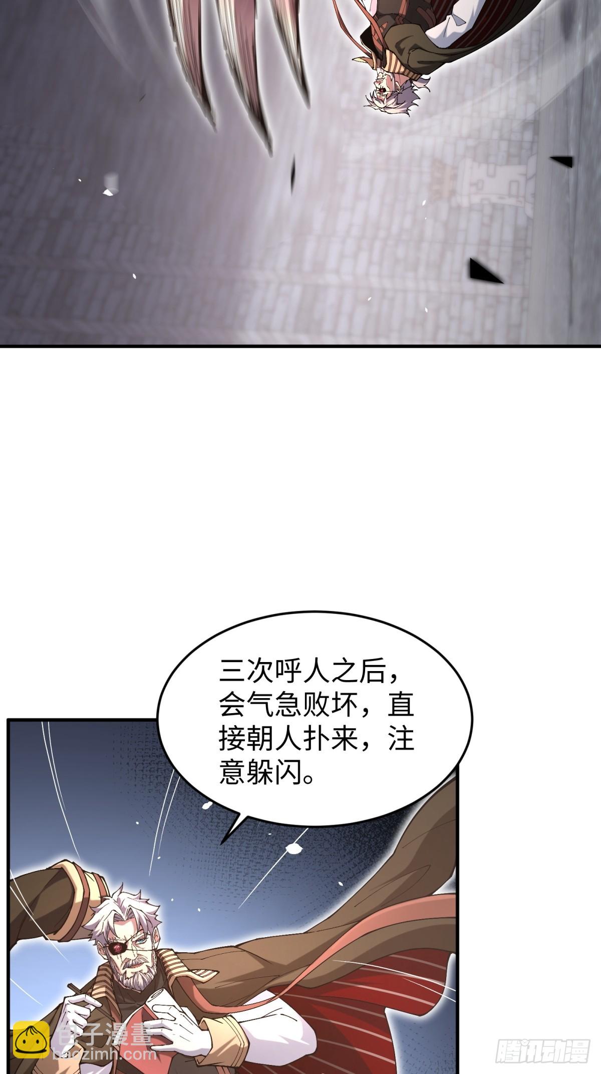 第16话 魔尊会回来的(1/2)-第16话