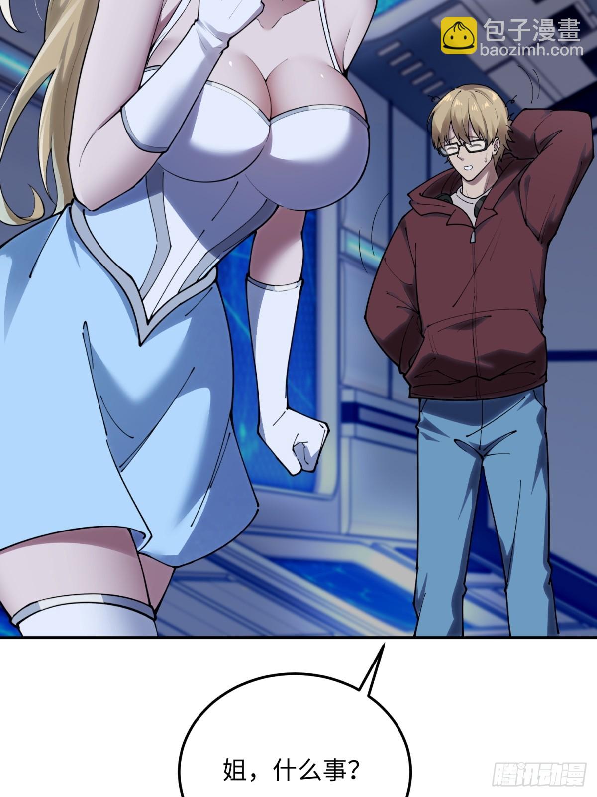 第18话 你作弊(1/2)-第18话