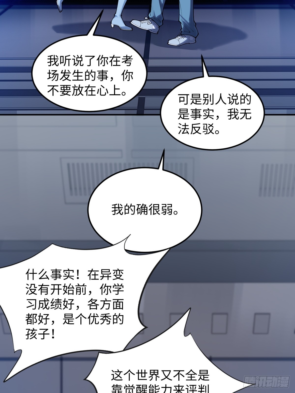 第18话 你作弊(1/2)-第18话