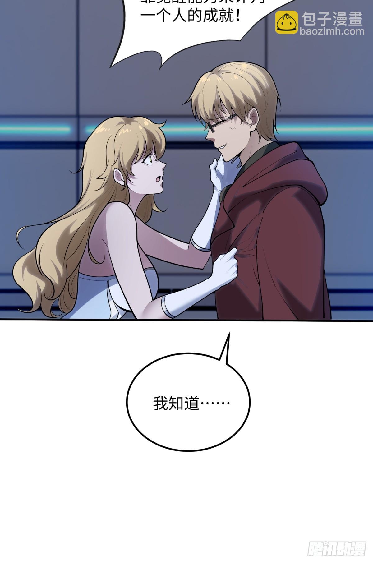 第18话 你作弊(1/2)-第18话