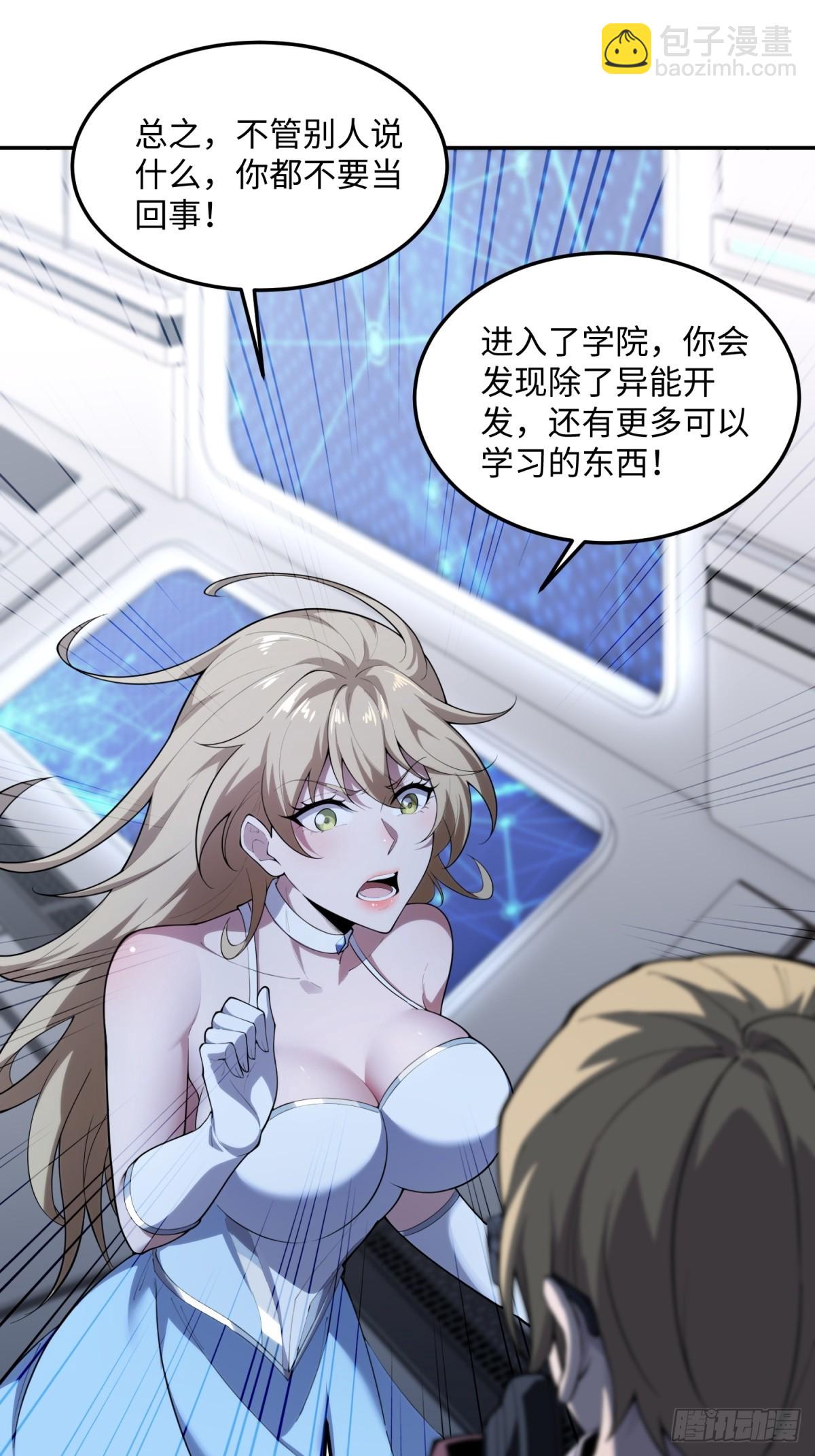 第18话 你作弊(1/2)-第18话