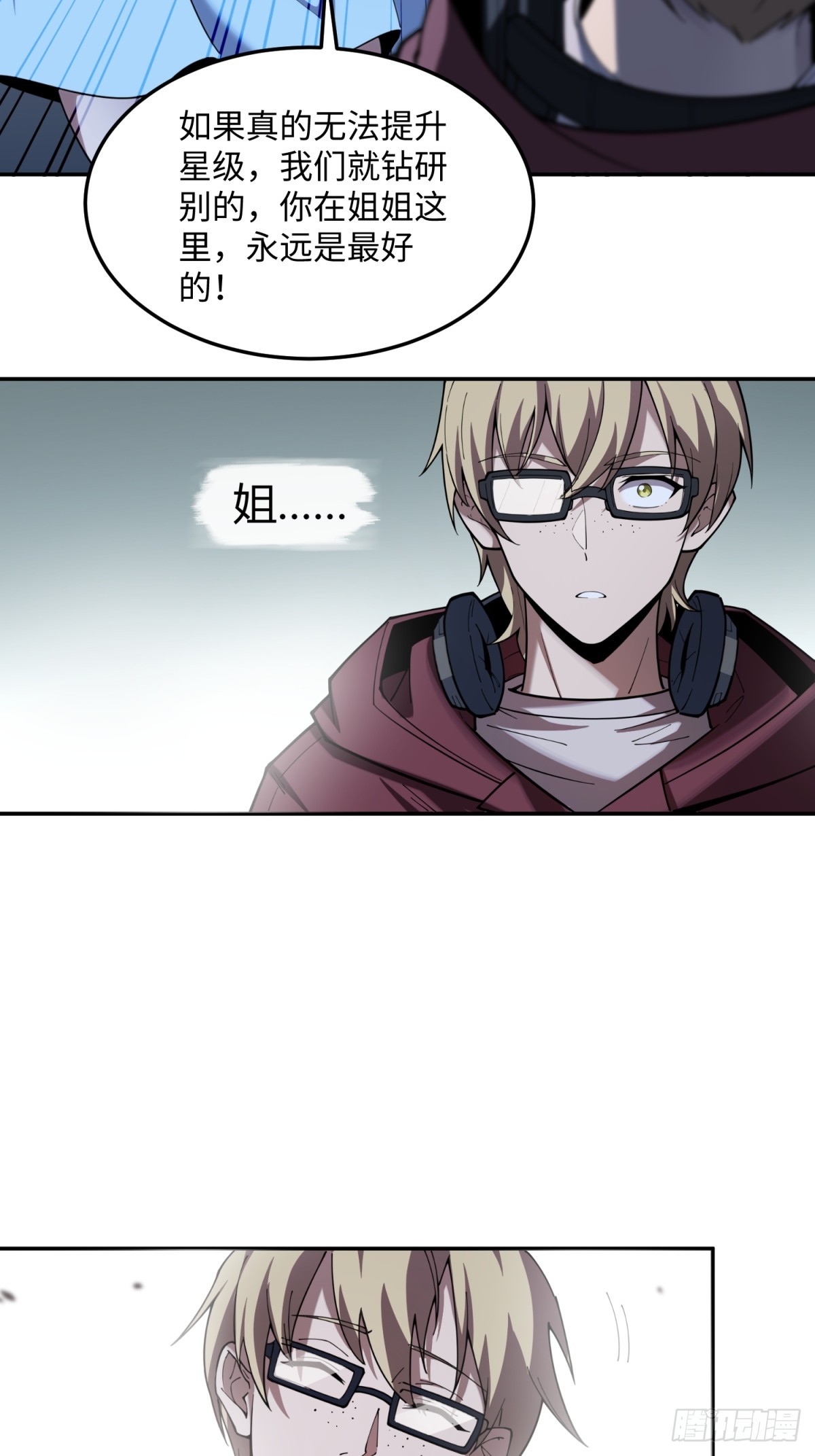 第18话 你作弊(1/2)-第18话