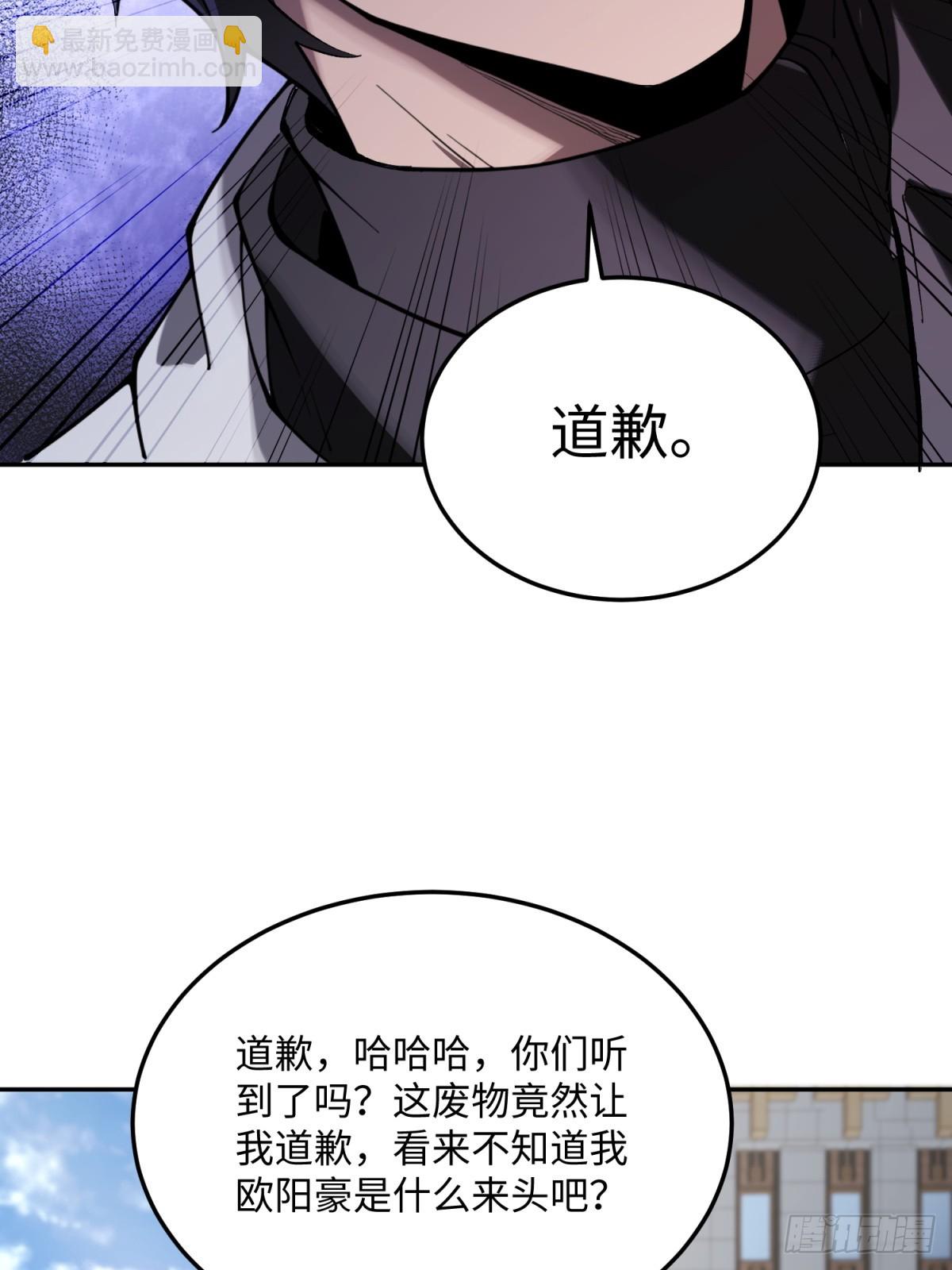 破劫之輝：老大爺帶飛 - 第18話 你作弊(1/2) - 2