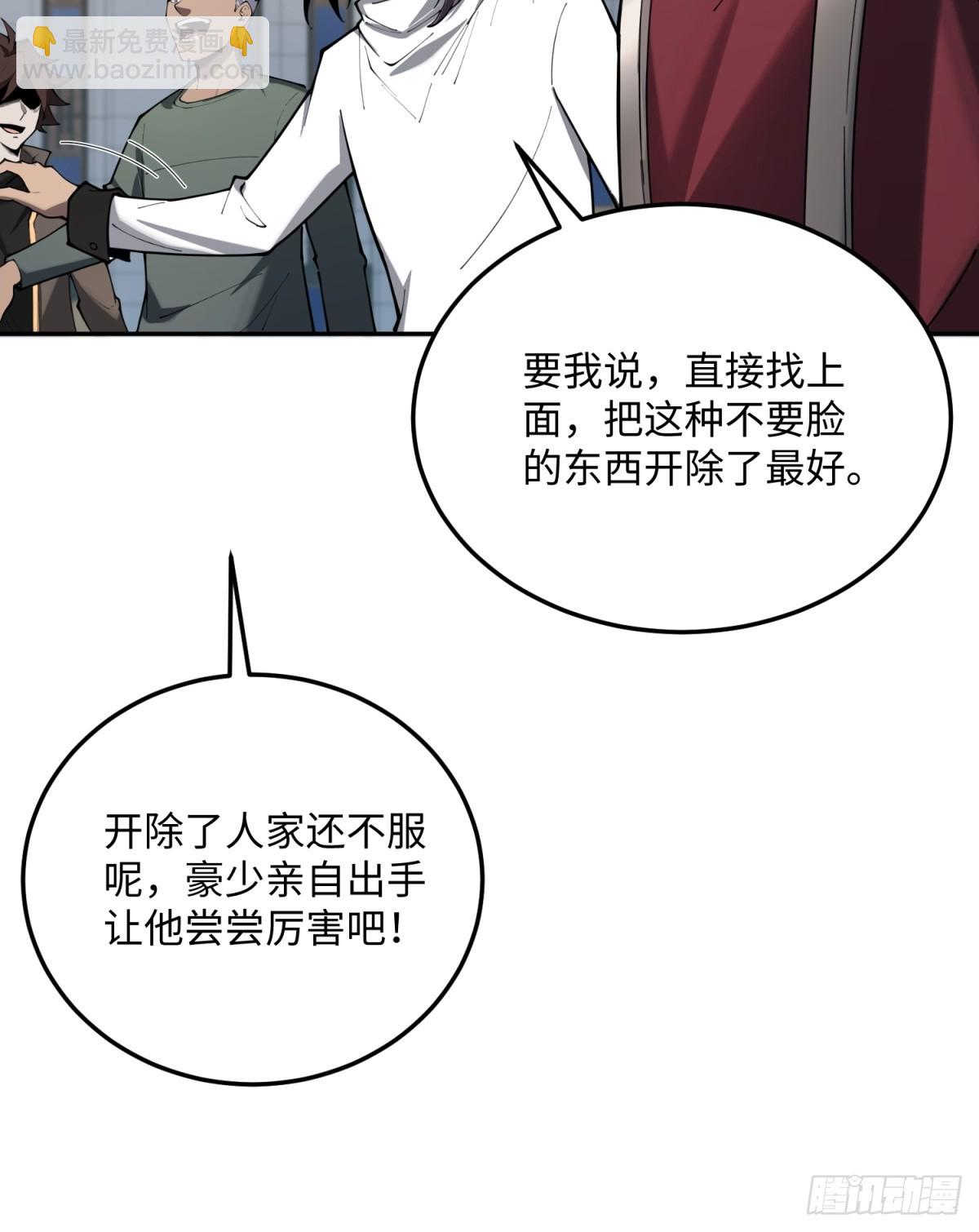 第18话 你作弊(1/2)-第18话