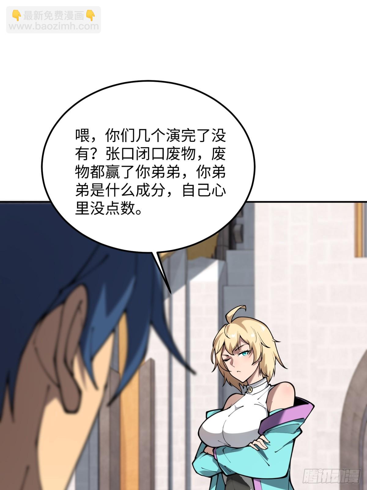 第18话 你作弊(1/2)-第18话