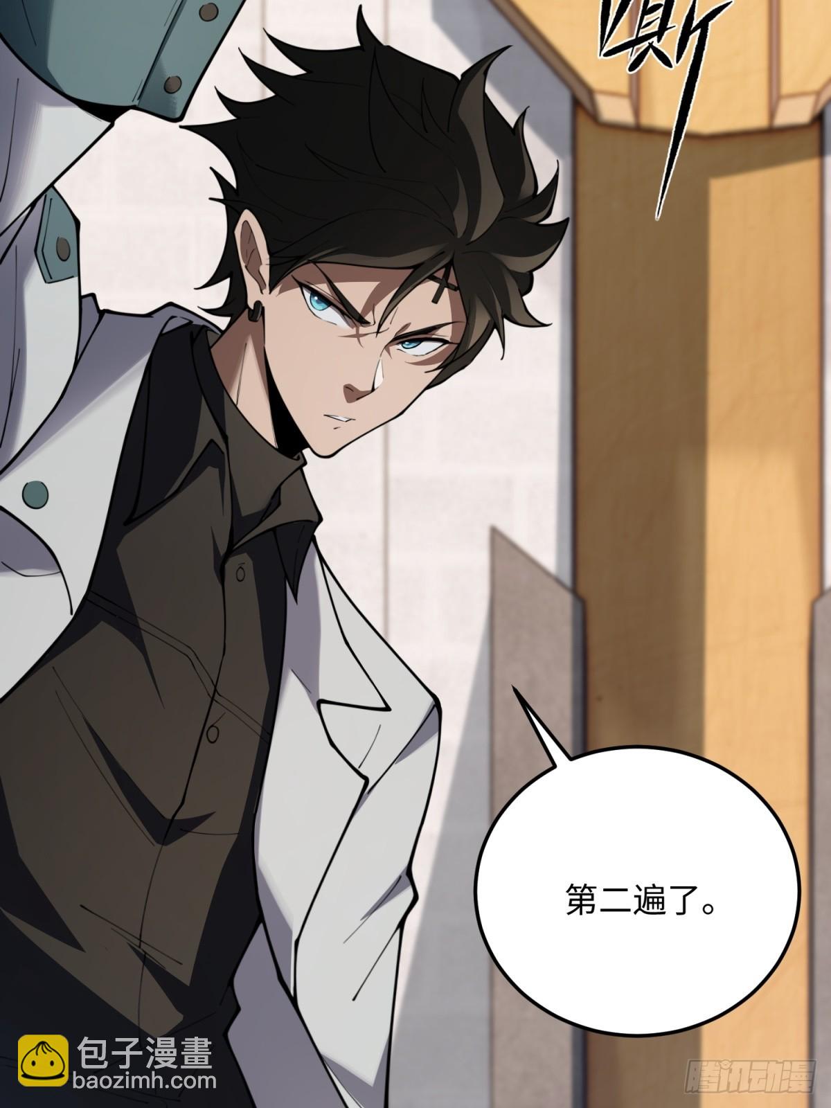 第18话 你作弊(1/2)-第18话