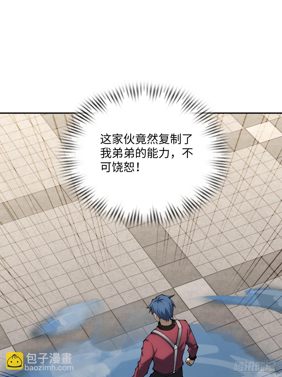 第18话 你作弊(1/2)-第18话