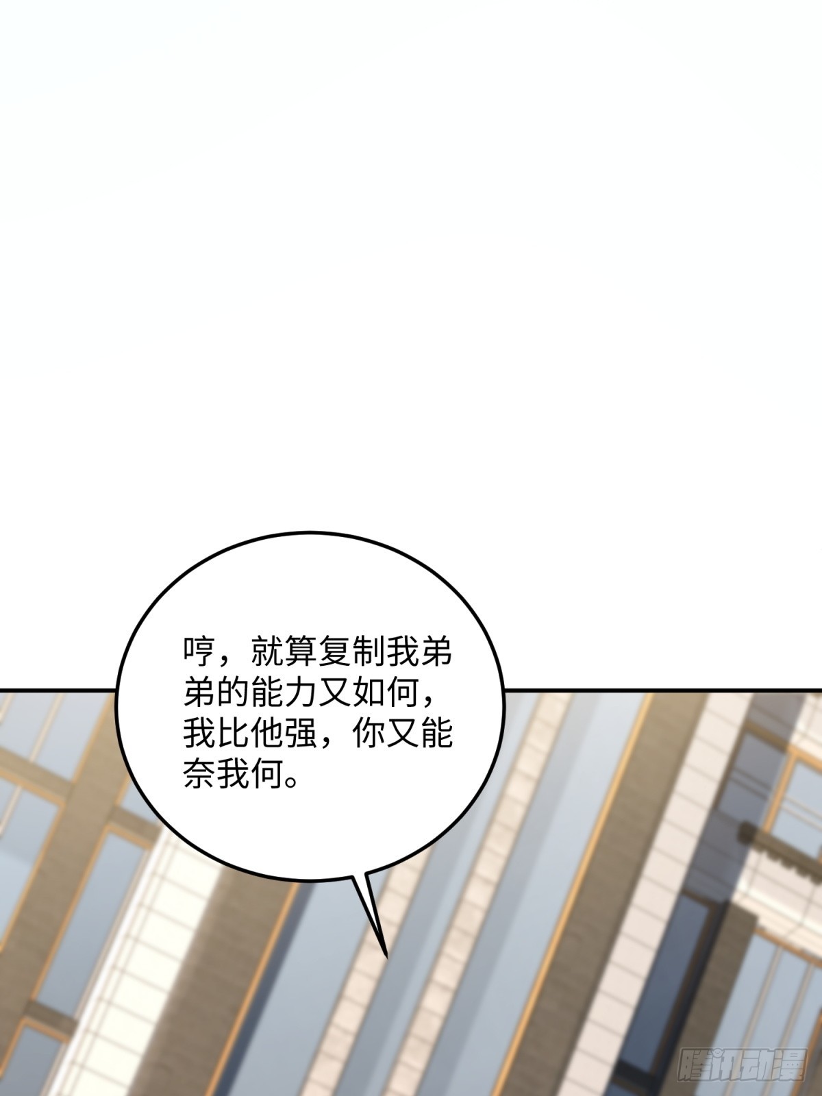 第18话 你作弊(1/2)-第18话