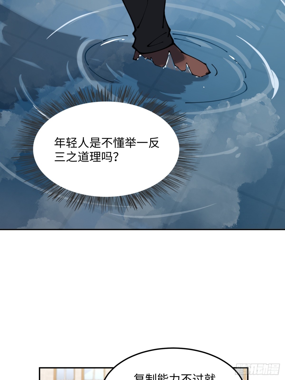 第18话 你作弊(1/2)-第18话