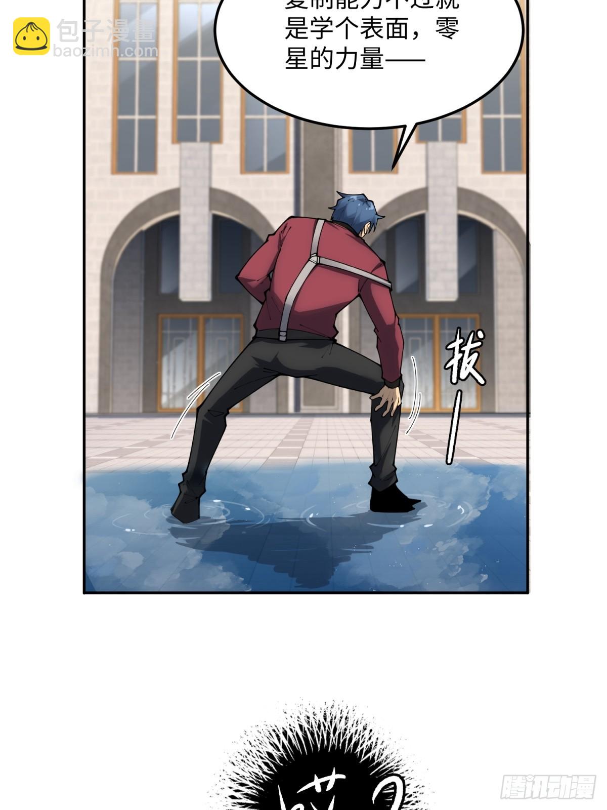 第18话 你作弊(1/2)-第18话