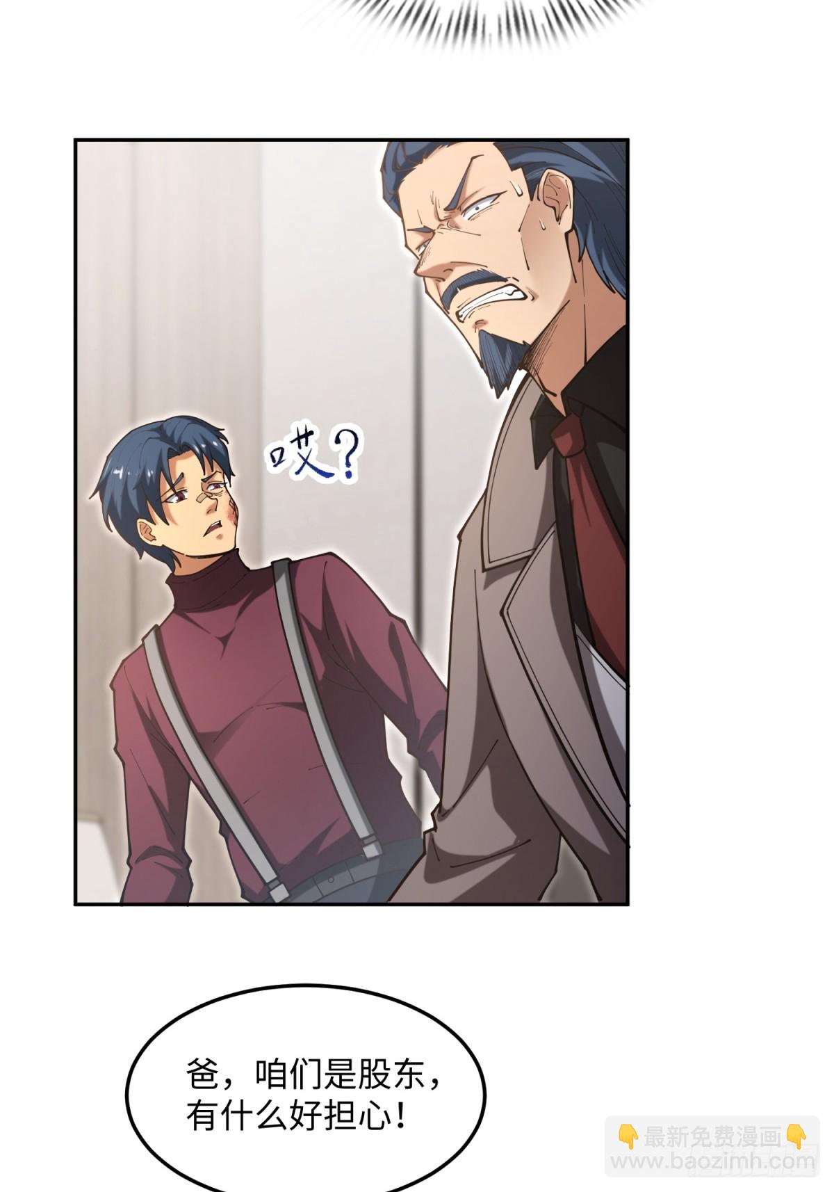 第20话 儿子还可以再生(1/2)-第20话