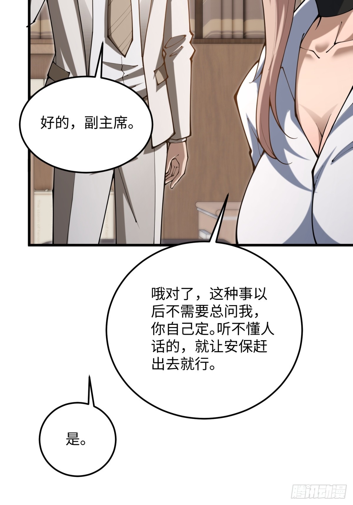 第20话 儿子还可以再生(1/2)-第20话