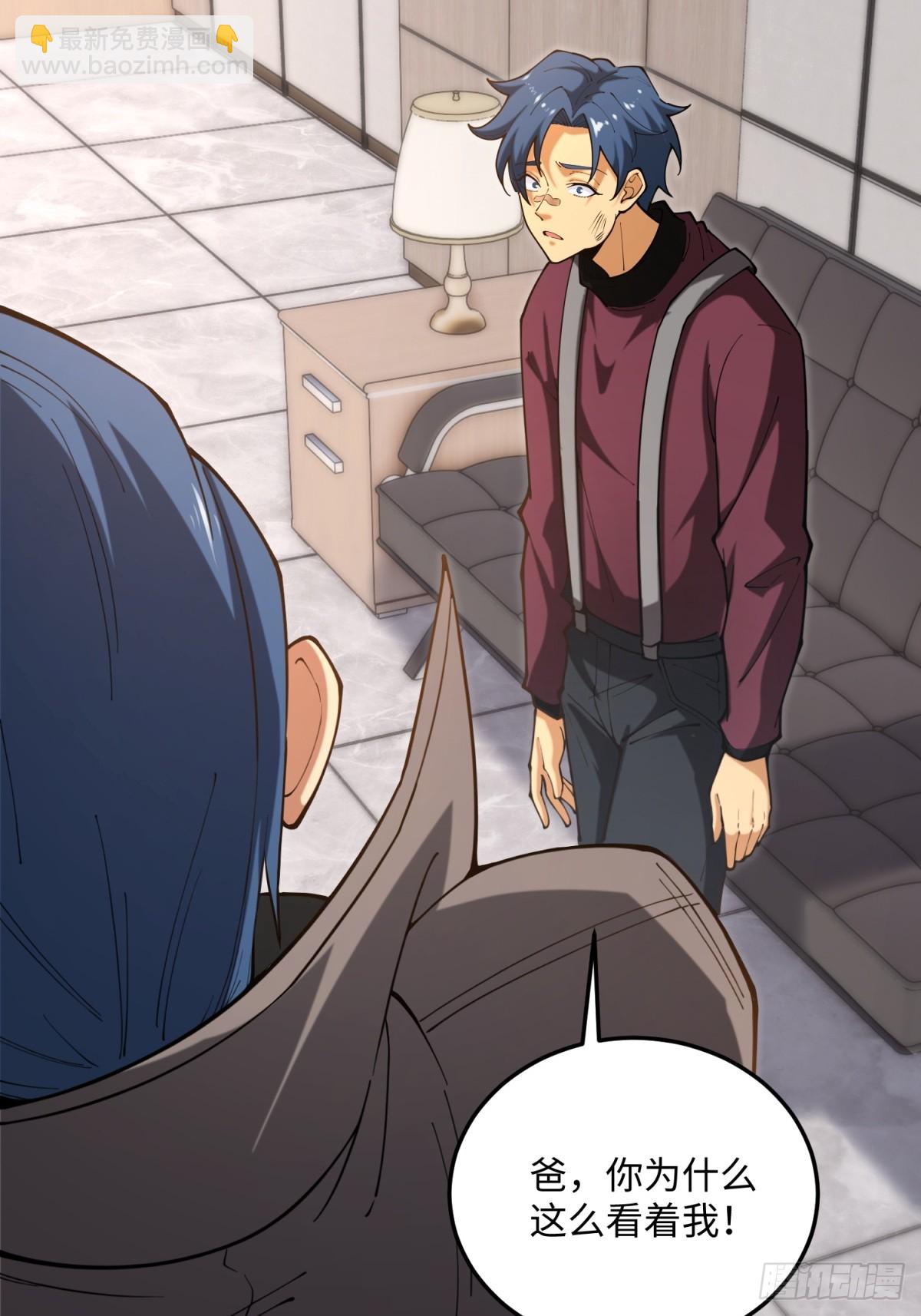 第20话 儿子还可以再生(1/2)-第20话